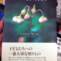 Photo taken at Books Sanseido by Yuri I. on 2/27/2013