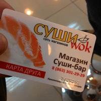 Photo taken at СушиWOK by Павел М. on 9/4/2014