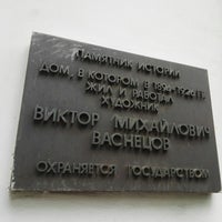 Photo taken at Дом-музей В. М. Васнецова by Артём Ж. on 6/22/2019