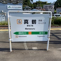 Photo taken at Manazuru Station by つきもり on 9/24/2023