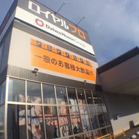 Photo taken at ロイヤルプロ 清須店 by Don@tello on 3/4/2017