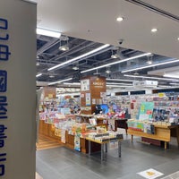 Photo taken at Books Kinokuniya by Don@tello on 9/20/2021