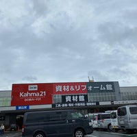 Dcm カーマ21 名古屋城北店 Furniture Home Store In 志賀区 Dcm カーマ21 名古屋城北店 Furniture Home Store In 志賀区