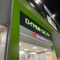 ロイヤルホームセンター 長久手店 長久手市 愛知県 ロイヤルホームセンター 長久手店 長久手市 愛知県