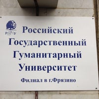 Photo taken at РГГУ by Юля on 11/15/2012