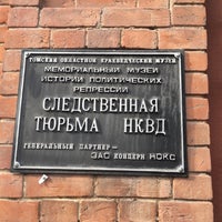 Photo taken at Следственная тюрьма НКВД (музей) by Denis S. on 4/13/2016