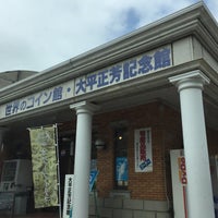 世界のコイン館 観音寺市 香川県