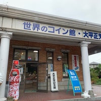 世界のコイン館 観音寺市 香川県