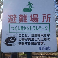 Photo taken at Tsukushino Central Park by Machaaki O. on 12/25/2012