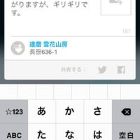 達磨 雪花山房 Ahora Cerrado Restaurante De Soba En 山県郡