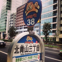 Photo taken at 北青山三丁目バス停 by masa t. on 9/16/2013