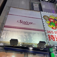 スピカ 大宮南銀店 2242人の訪問者 から 8個のtips 件 スピカ 大宮南銀店 2242人の訪問者 から 8個のtips 件