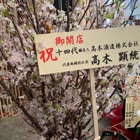 天ぷら 日本料理 あら川 Tempura Restaurant In 北区