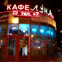 Photo taken at Кафе «Луна» by Екатерина on 1/19/2014