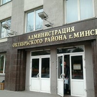 Photo taken at Администрация Октябрьского района by Олег Ш. on 9/26/2012