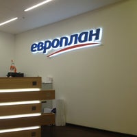 Photo taken at Европлан, лизинговая компания by Stanislav F. on 8/8/2013