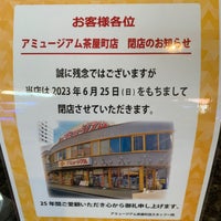 Photo taken at アミュージアム 茶屋町店 by しろミニッツ on 6/10/2023