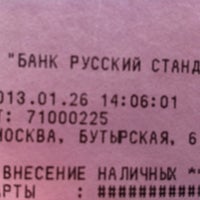 Photo taken at Банк Русский стандарт by ❄FREDERIK❄ on 1/26/2013