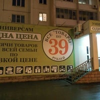 Photo taken at Улица 40-летия Победы by Андрей Р. on 4/19/2016