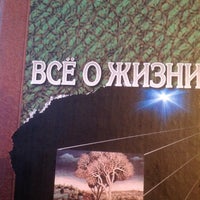 Photo taken at Дом Книги by Катерина Н. on 9/19/2012