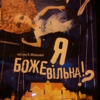 Photo taken at Театр пластической драмы на Печерске by Lena K. on 12/1/2012