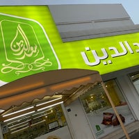 Saadeddin Pastry المنامة Muḩafaz At Al Asimah