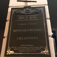Photo taken at Брют Бар / Brut Bar by Юлия К. on 2/24/2017