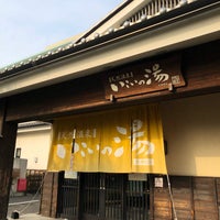 Photo taken at Ikoinoyu by Tomo on 2/25/2018