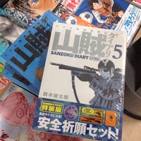Photo taken at Books Sanseido by 284k1048 on 8/23/2014