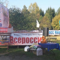 Photo taken at Лыжная база в Корытово by Pavel R. on 9/21/2014