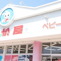 西松屋 名古屋天白店 Kids Store In 原区