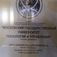 Photo taken at МГУТУ by Денис Д. on 10/6/2012