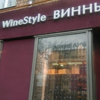 Photo taken at WineStyle by Варвара Ж. on 3/12/2015