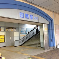 Photo taken at Tanashi Station (SS17) by さすらい on 4/29/2013