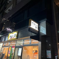 Photo taken at Yayoi by かっくん〜トリプルワーカー〜 on 12/16/2023