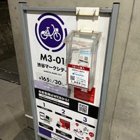 Photo taken at M3-01. SHIBUYA MARK CITY / Tokyo Bike Sharing by かっくん〜トリプルワーカー〜 on 3/22/2023