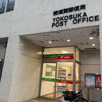 Photos At 横須賀郵便局 Post Office In 横須賀市 Photos At 横須賀郵便局 Post Office In 横須賀市