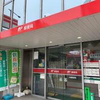 Photo taken at Osaki Post Office by かっくん〜トリプルワーカー〜 on 2/16/2020