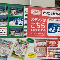 みどりの窓口 大宮区吉敷町4 261 1