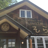 丹後ジャージー牧場 ミルク工房そら Cafe In 久美浜町 丹後ジャージー牧場 ミルク工房そら Cafe In 久美浜町