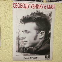 Photo taken at Партия народной свободы by Boris B. on 7/3/2013