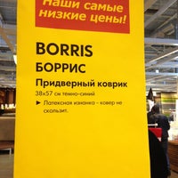 Photo taken at IKEA by Boris B. on 5/9/2013