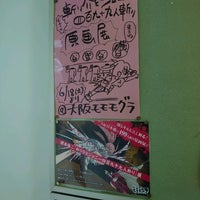 Photo taken at 画廊モモモグラ by syeki m. on 7/10/2022