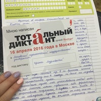 Photo taken at Московский педагогический государственный университет by Anna M. on 4/16/2016