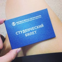 Пропуск ниу вшэ