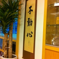 Photo taken at Aikido Shinju-kai (Singapore) HQ 心柔会本部道场 by Sean C. on 11/1/2012