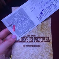 Photo taken at Театр Сатирикон им. Аркадия Райкина by Anna L. on 1/30/2016