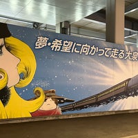Photo taken at Ōizumi-gakuen Station (SI11) by grin5 on 3/12/2024