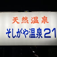 Photo taken at Soshigaya Onsen 21 by grin5 on 3/27/2023