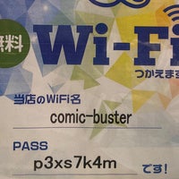 コミックバスター 向ヶ丘遊園店 川崎市のネットカフェ コミックバスター 向ヶ丘遊園店 川崎市のネットカフェ